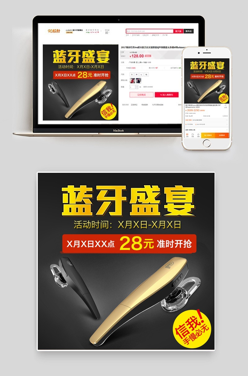  金色蓝牙耳机3C数码主图直通车图活动图