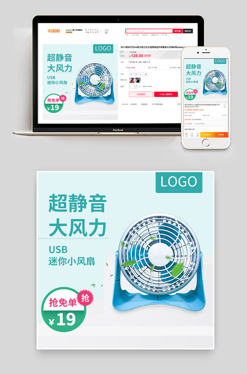 夏季清凉USB迷你小风扇大风力主图