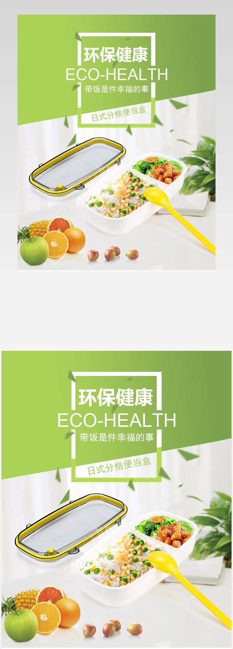 清新风微波炉饭盒便当盒详情