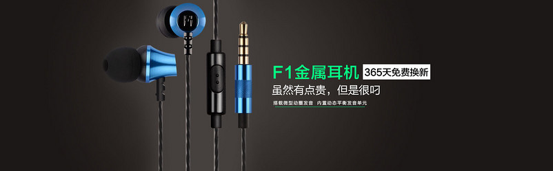 黑色简约大气风数码产品手机配件耳机海报