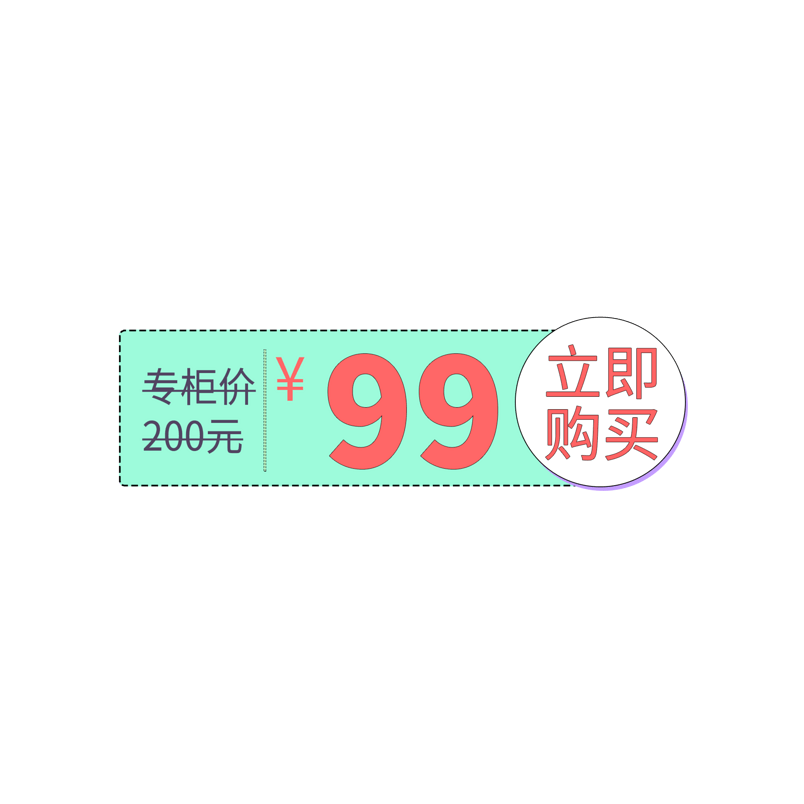 淘宝天猫主图标志标题价格标签