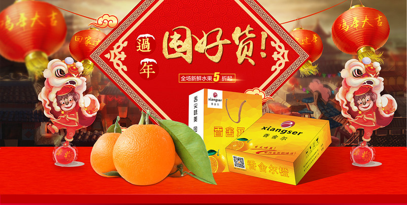 淘宝天猫中国风大气水果海报psd
