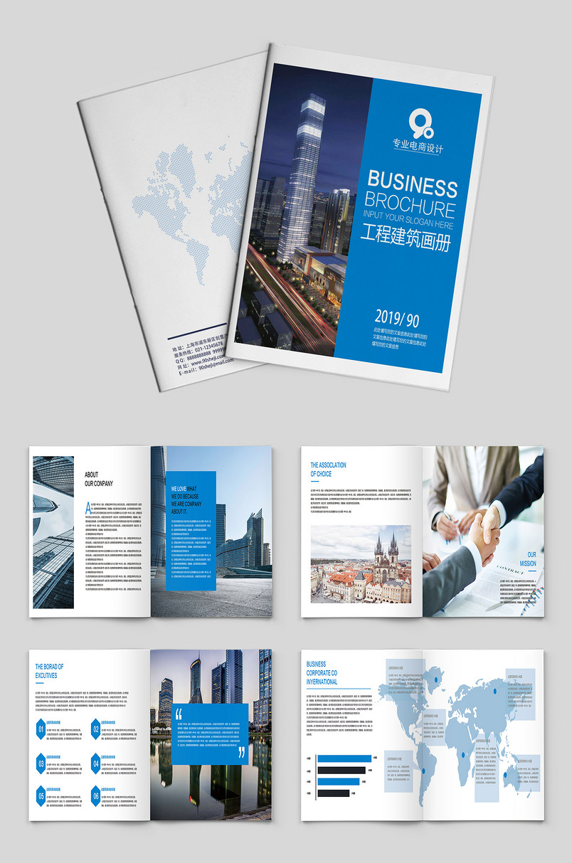 蓝色创意时尚简约工程建筑画册 