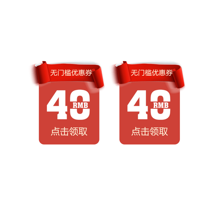 大促红色促销优惠券