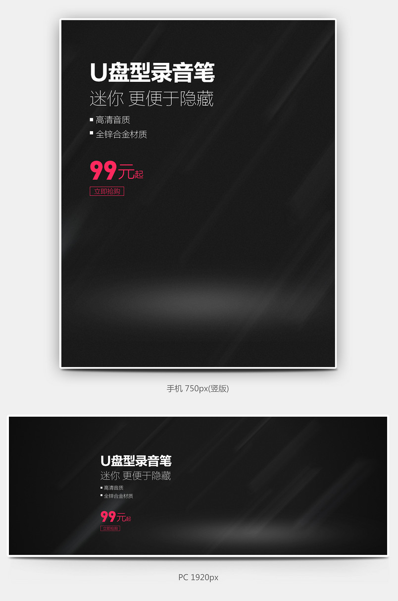 大气黑色手表腕表店铺首页全屏海报