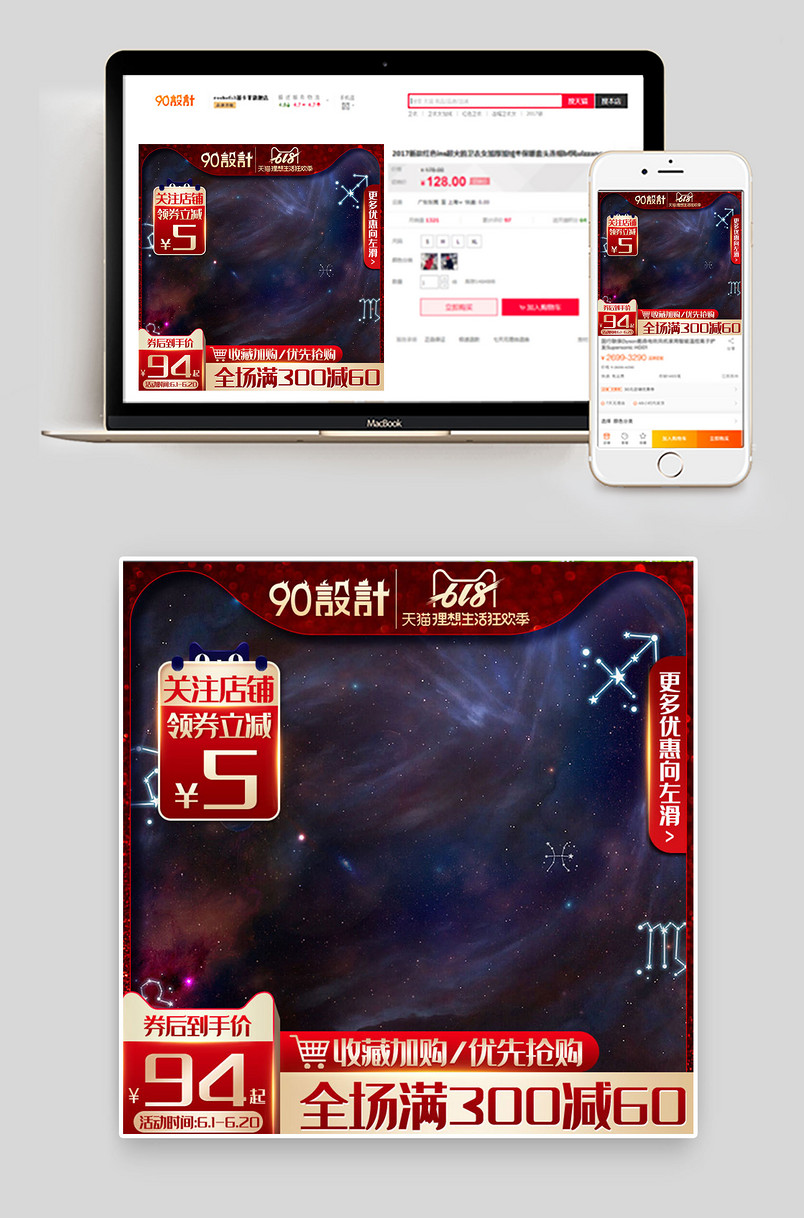 时尚酷炫保健品618大促活动主图