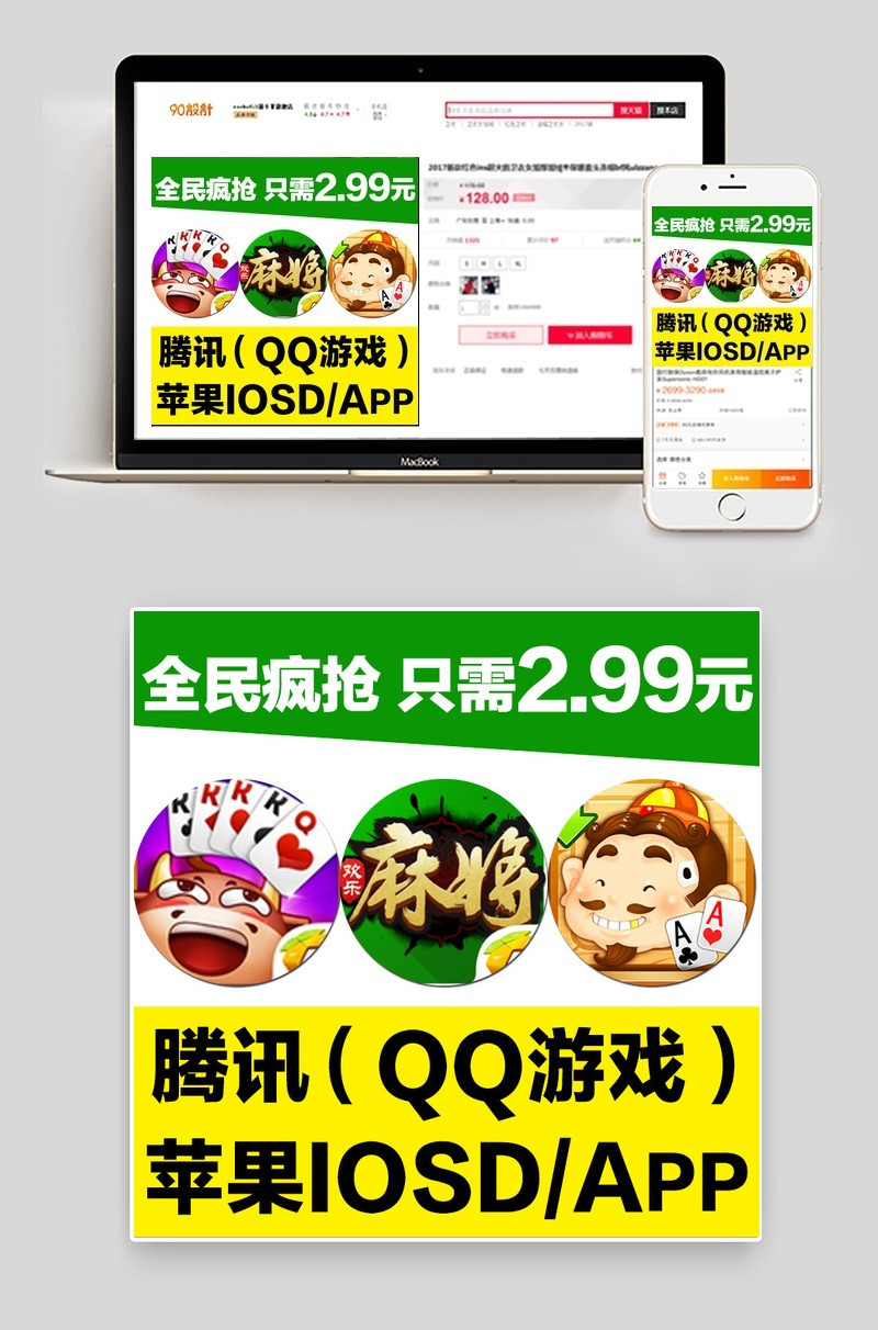 简约卡通游戏主图psd模板