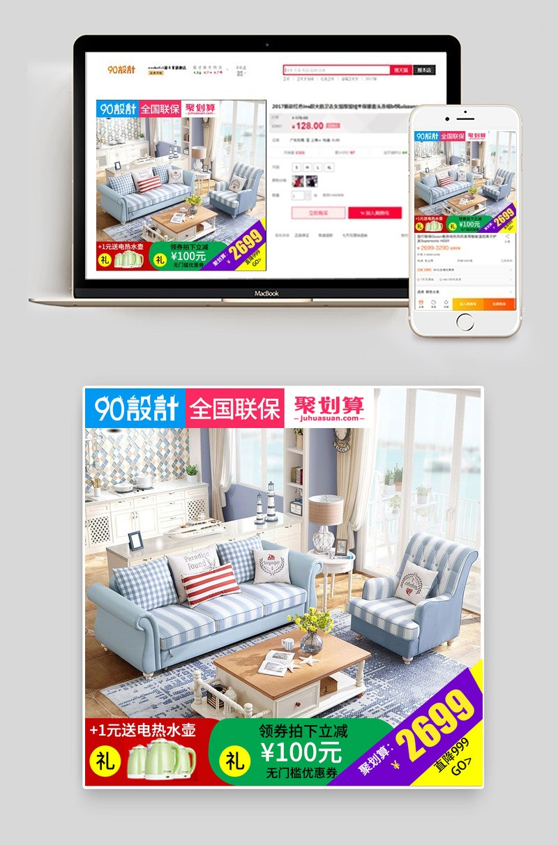 可爱简约条纹沙发直通车主图家居建材直通车