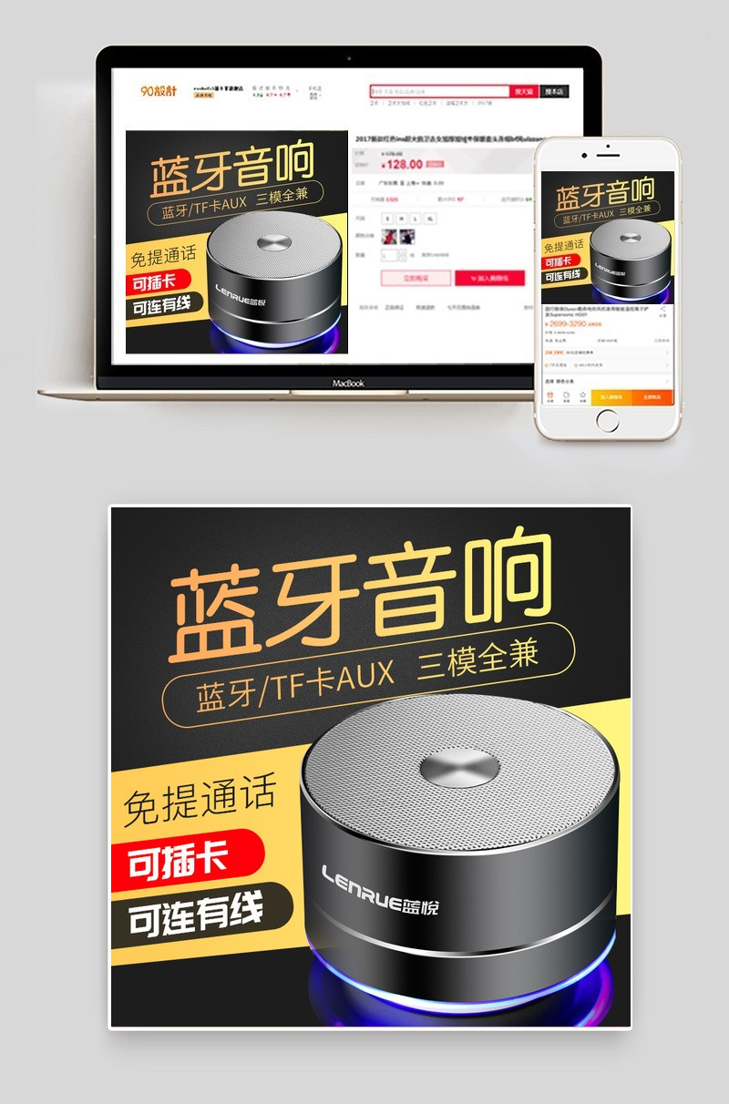 黑色版3c数码蓝牙音箱直通车活动图