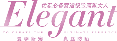 优雅英文艺术字