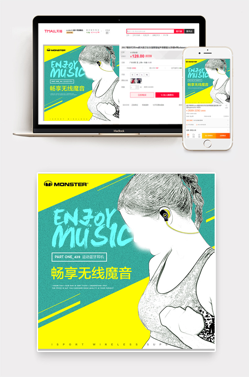 时尚扁平风音乐蓝牙耳机主图数码产品直通车图活动图