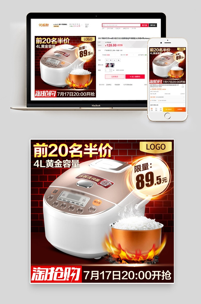 小家电活动主图家用电器直通车图活动图