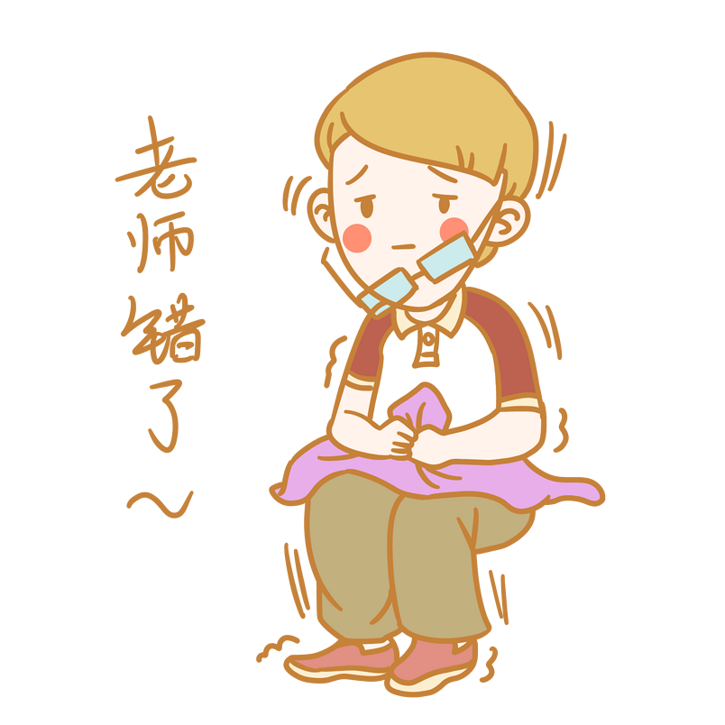 开学季男老师表情包老师错了插画