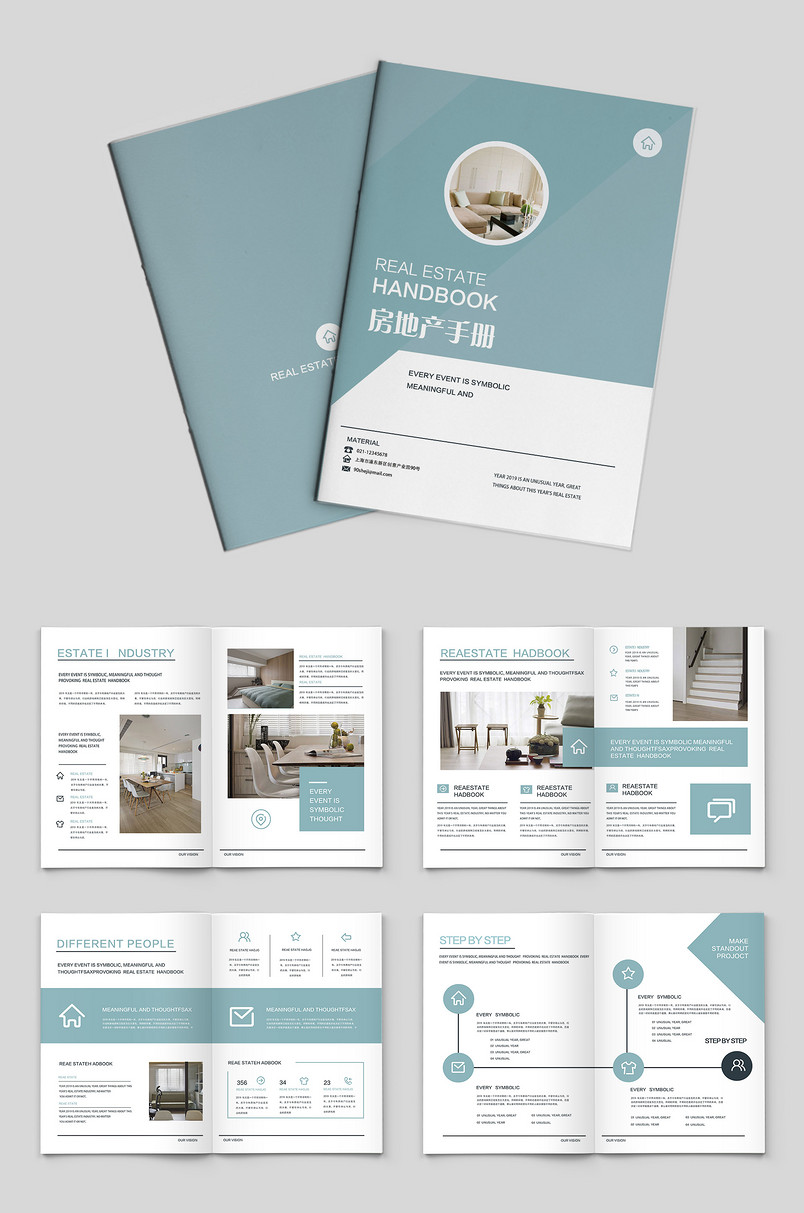 蓝色小清新时尚简约房地产画册 