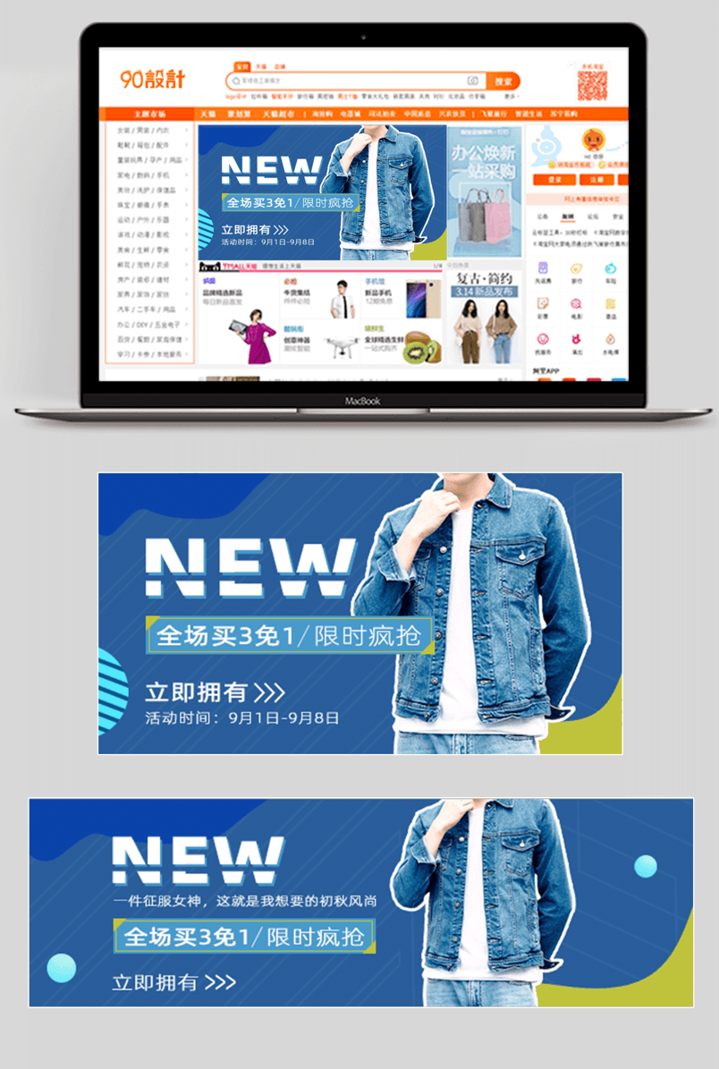 男装简约蓝色时尚潮流秋装上衣钻展