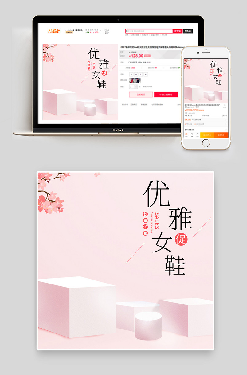 简约粉色唯美女鞋拖鞋凉鞋单鞋高跟鞋主图