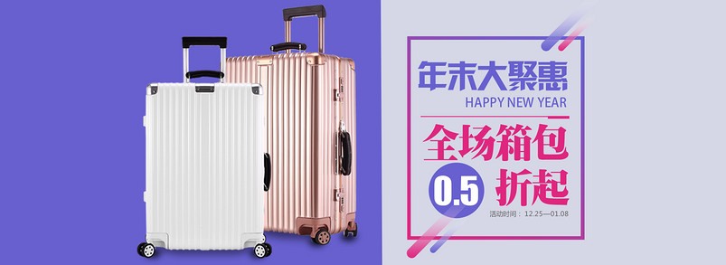 时尚简约大气箱包拉杆箱全屏海报psd模板