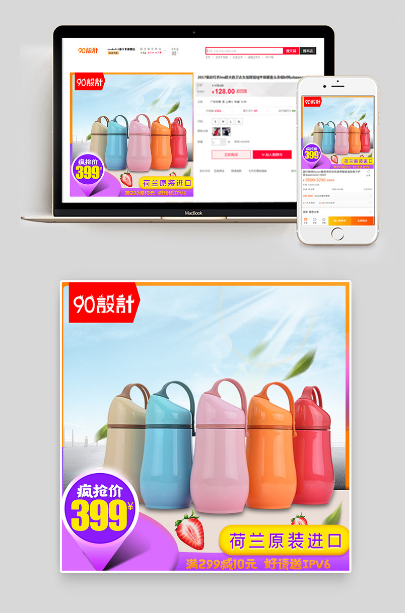 京东小清新办公常用水杯保湿杯直通车图