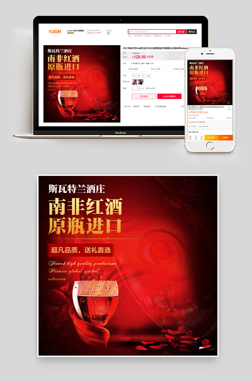 健康食品南非红酒原装进口食品主图