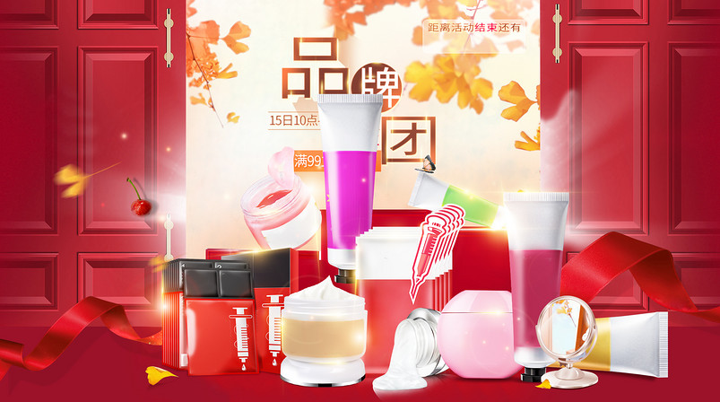 时尚潮流红色品牌团化妆品活动广告图