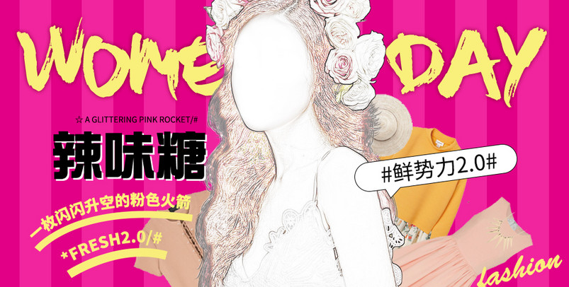 新势力周女装上新海报连衣裙海报