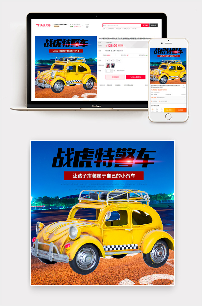 母婴玩具创意拼插积木颗粒炫酷主图
