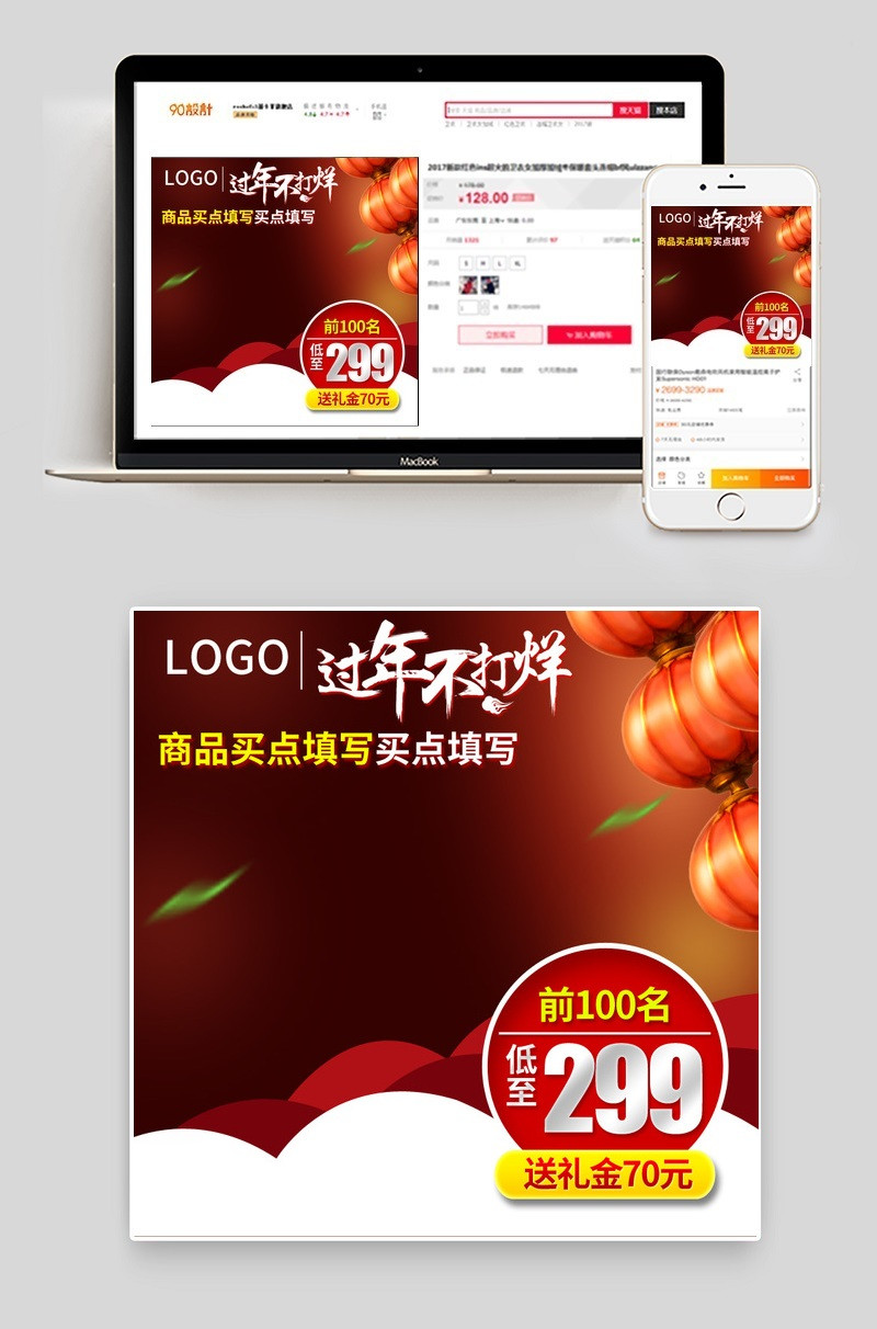 新年家用小电器主图直通车图活动图