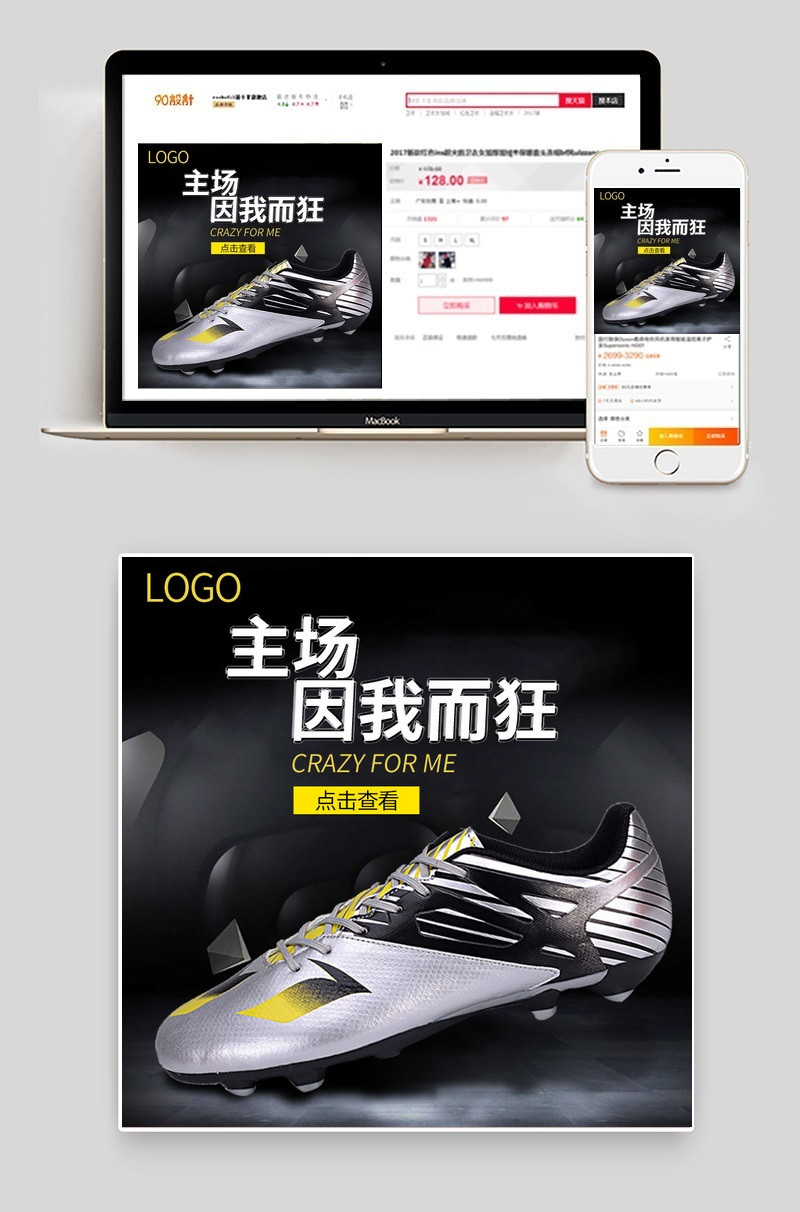 跑步节男鞋主图直通车psd模板