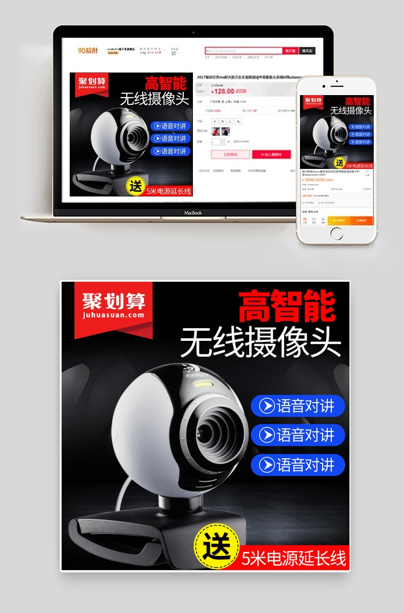 黑色简约网络摄像头主图直通车模版