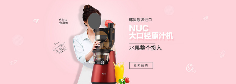 时尚简约家居实用电器榨汁机全屏海报