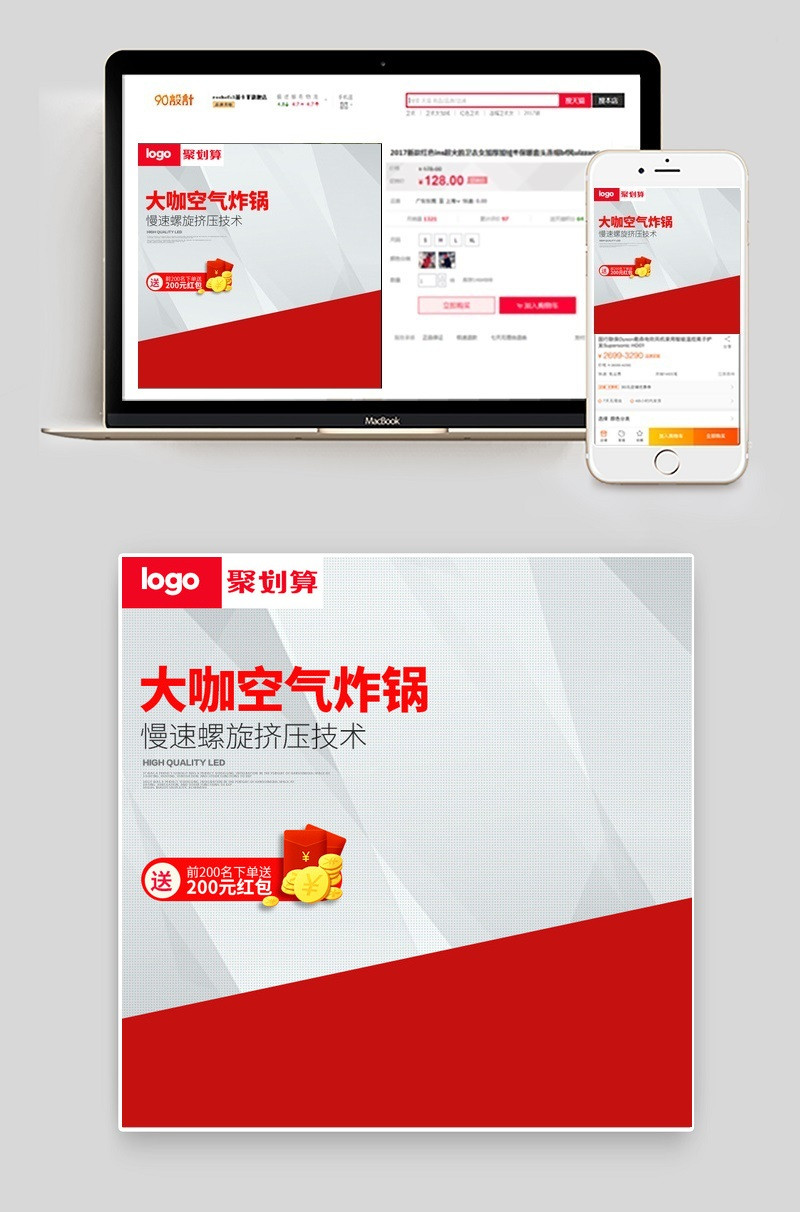 空气炸锅家用小电器主图直通车图活动图