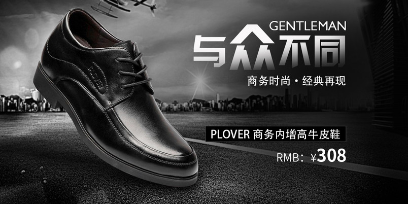 春季上新男士商务皮鞋海报psd模板