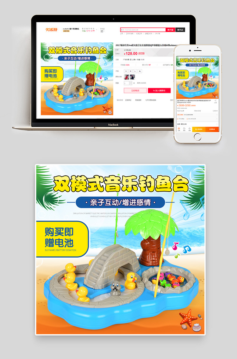 母婴玩具早教益智音乐灯光钓鱼台主图
