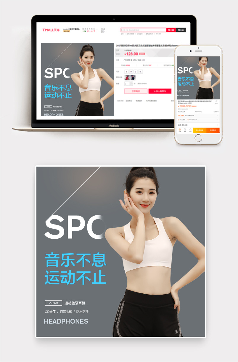 简约时尚音乐蓝牙耳机主图