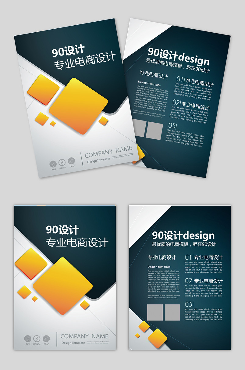 蓝橙色时尚职场小清新创意简约宣传单