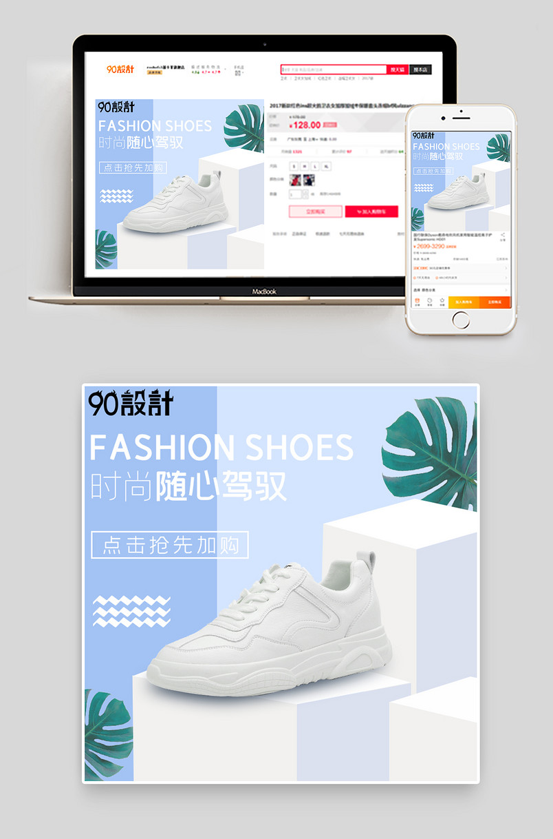 清新电商鞋子女鞋主图秋上新 