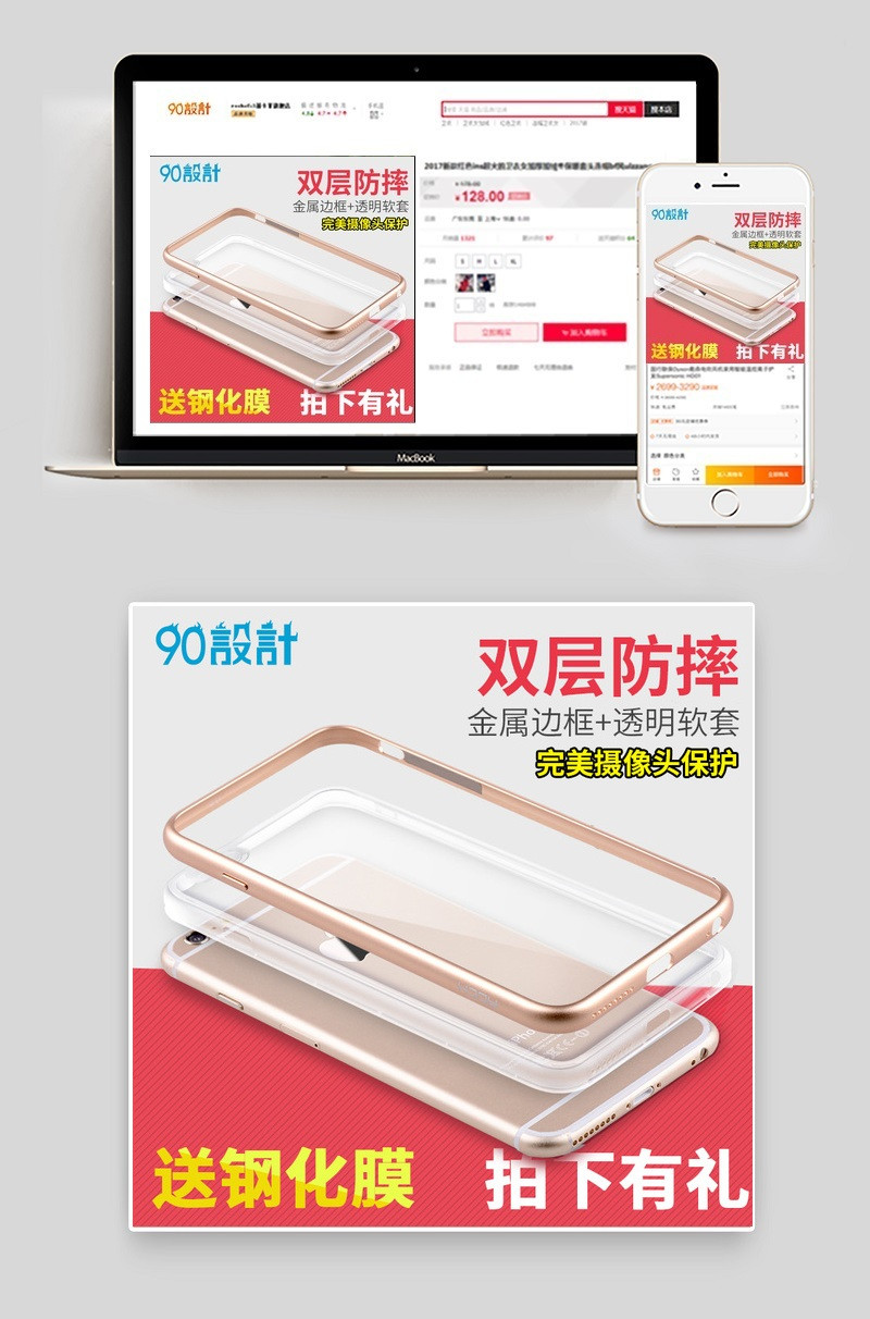 简约多层手机壳保护套主图数码产品直通车图活动图