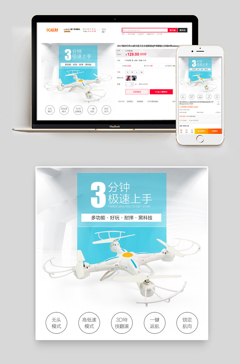 母婴玩具遥控四轴飞行器航拍模型主图