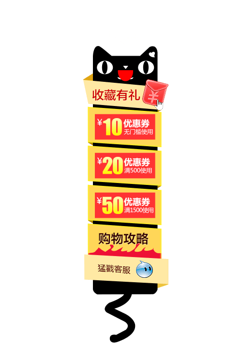 天猫红包优惠券收藏有礼