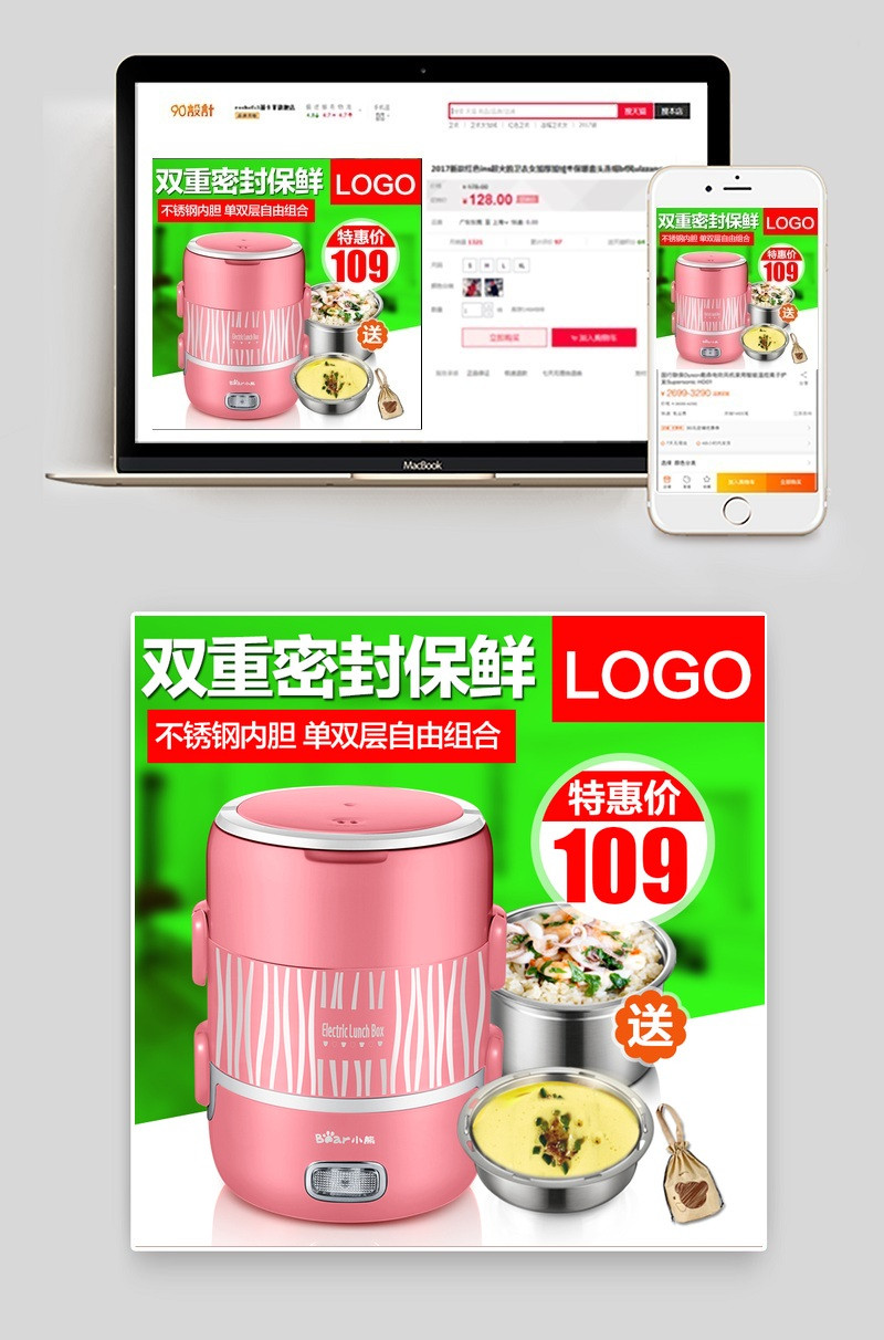 简洁大气电器生活家电直通车主图