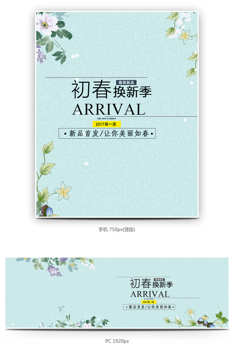 蓝色清新复古箱包女包海报