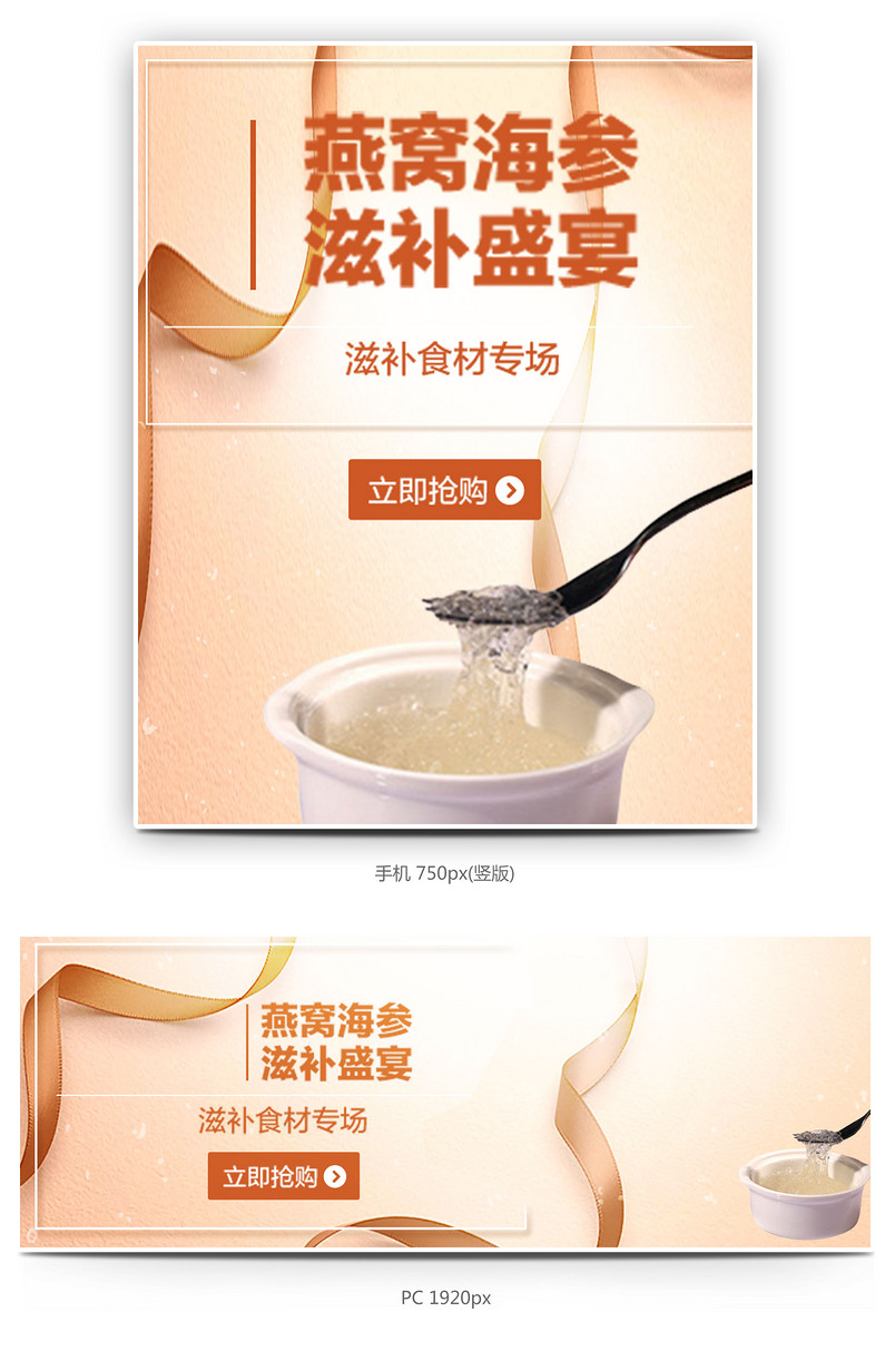 聚划算情人节滋补品全屏海报
