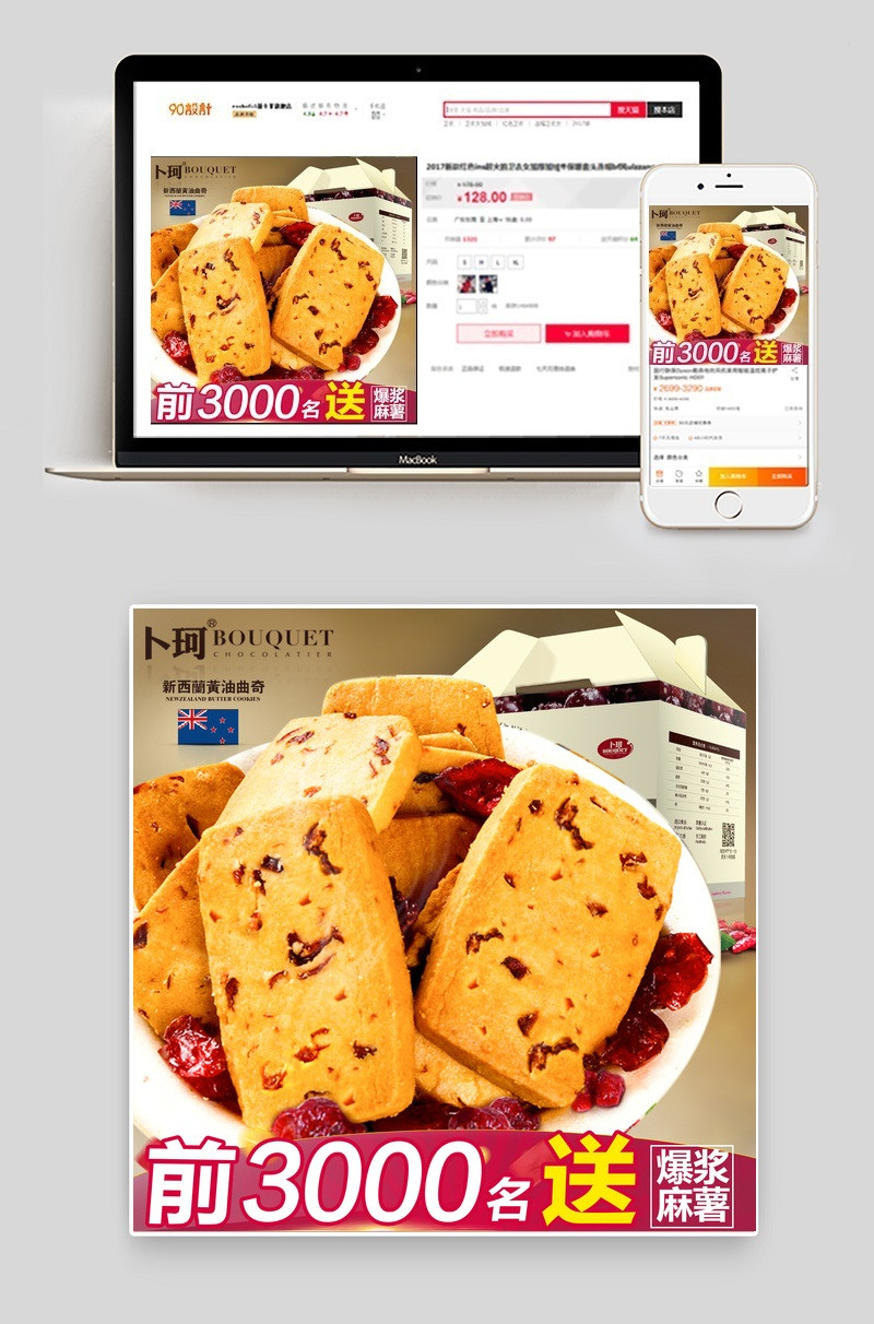 淘宝天猫食品类主图直通车模板PSD分层