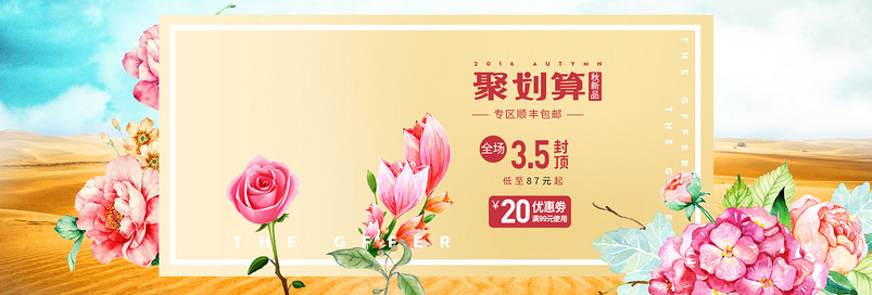 秋季时尚女装针织衫全屏海报