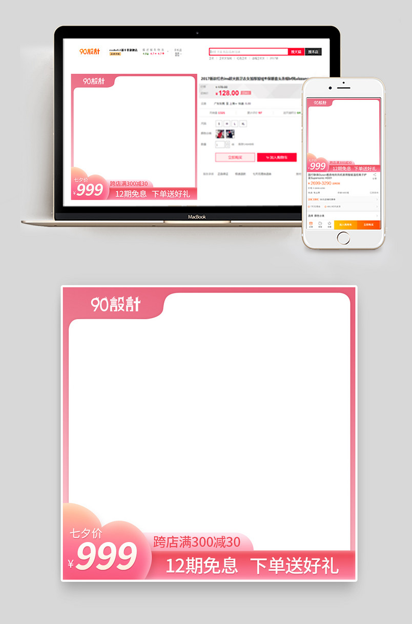 珠宝首饰钻戒项链七夕情人节主图推广图粉色浪漫