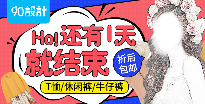 时尚潮流文艺甜美创意女装连衣裙海报