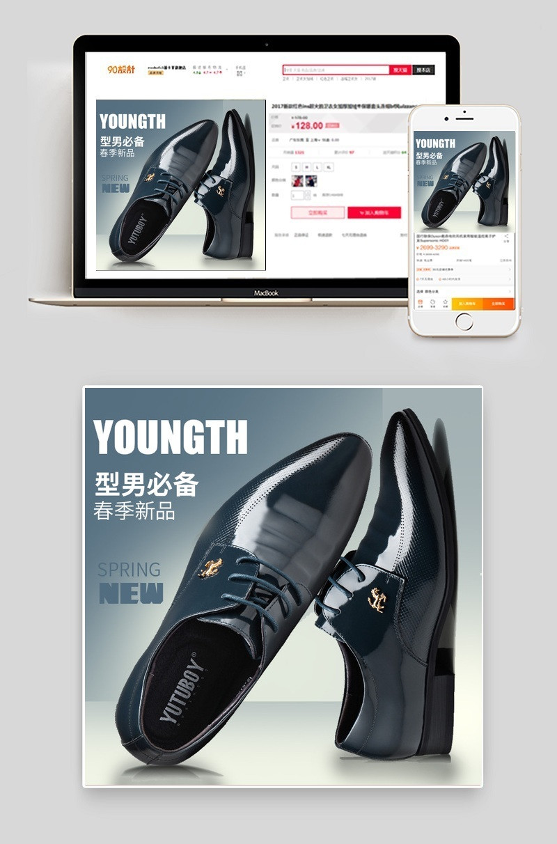 蓝灰色商务正装男皮鞋主图psd