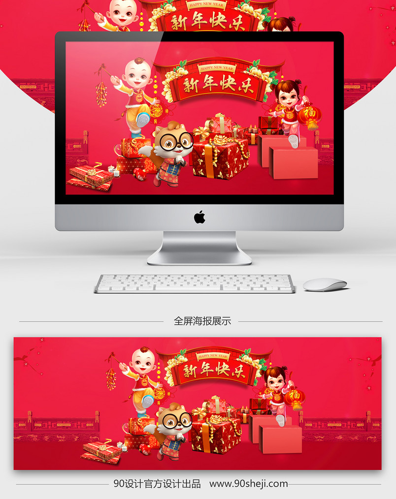 喜庆新年轮播图海报