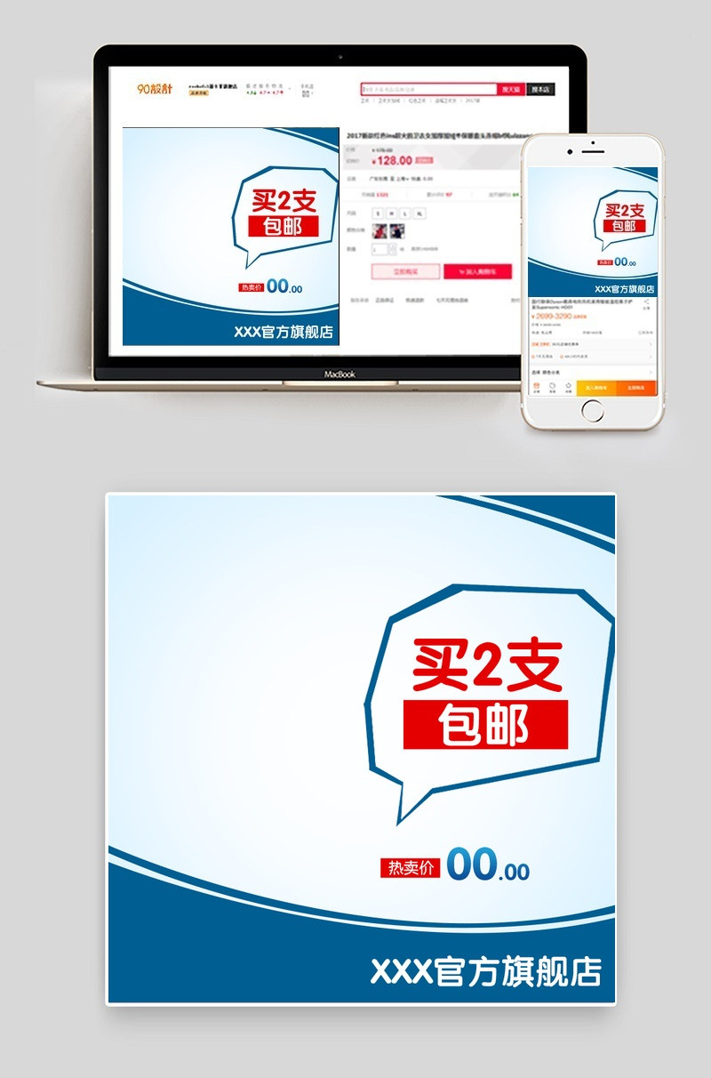 蓝色简约色块云南白药牙膏主图直通车 