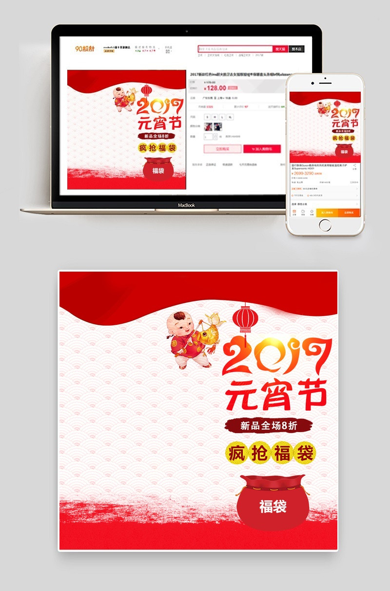 新年主图直通车图模板源文件红色主图
